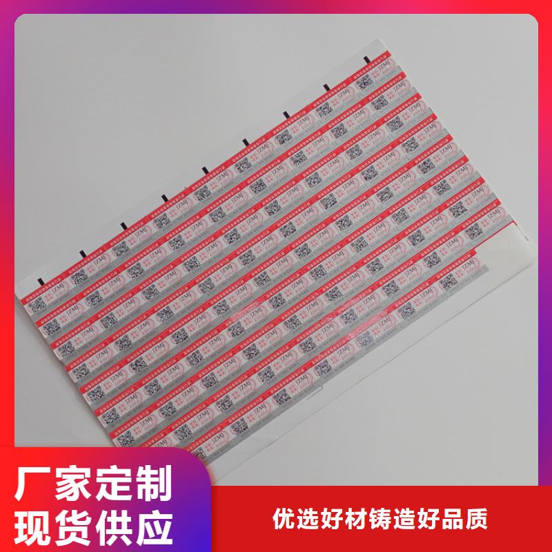 数字防伪商标三维点阵防伪标签防伪标识制作