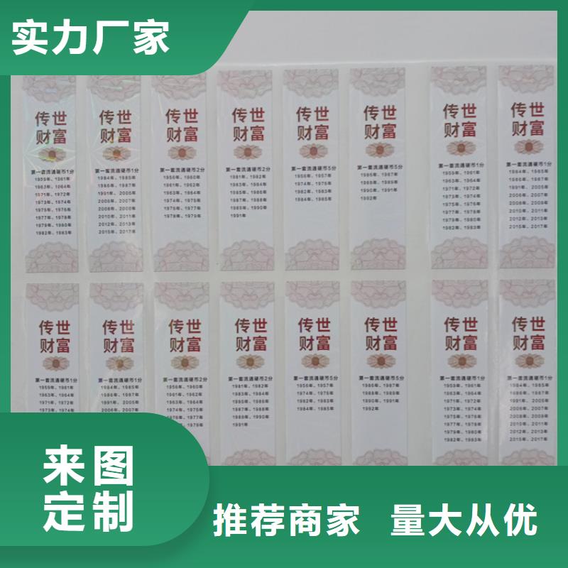 防伪标识源头直供