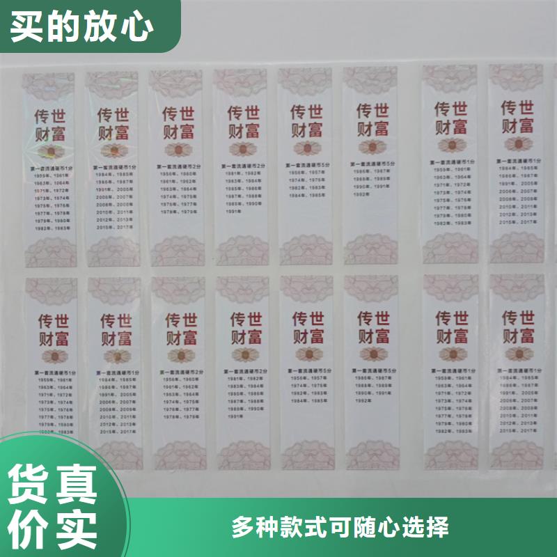 防伪标识用心制作