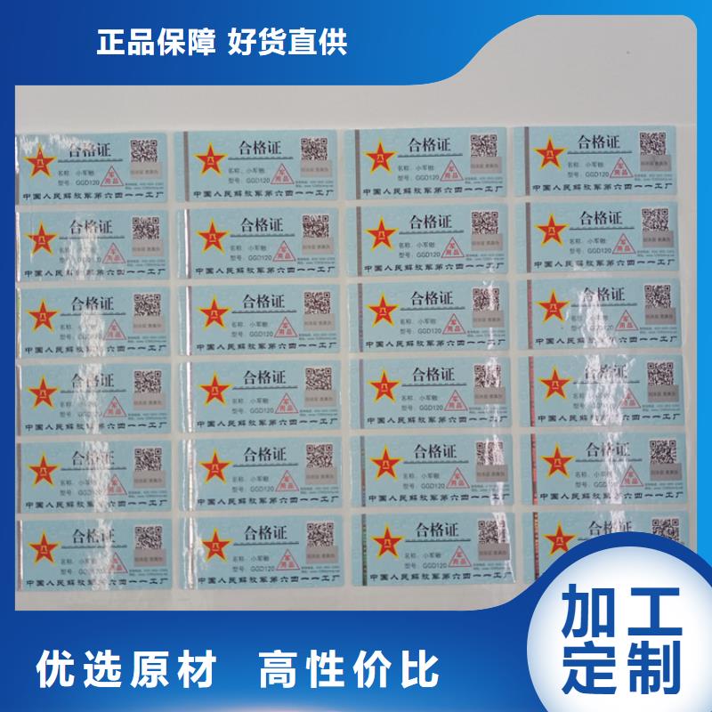  防伪标识可接急单