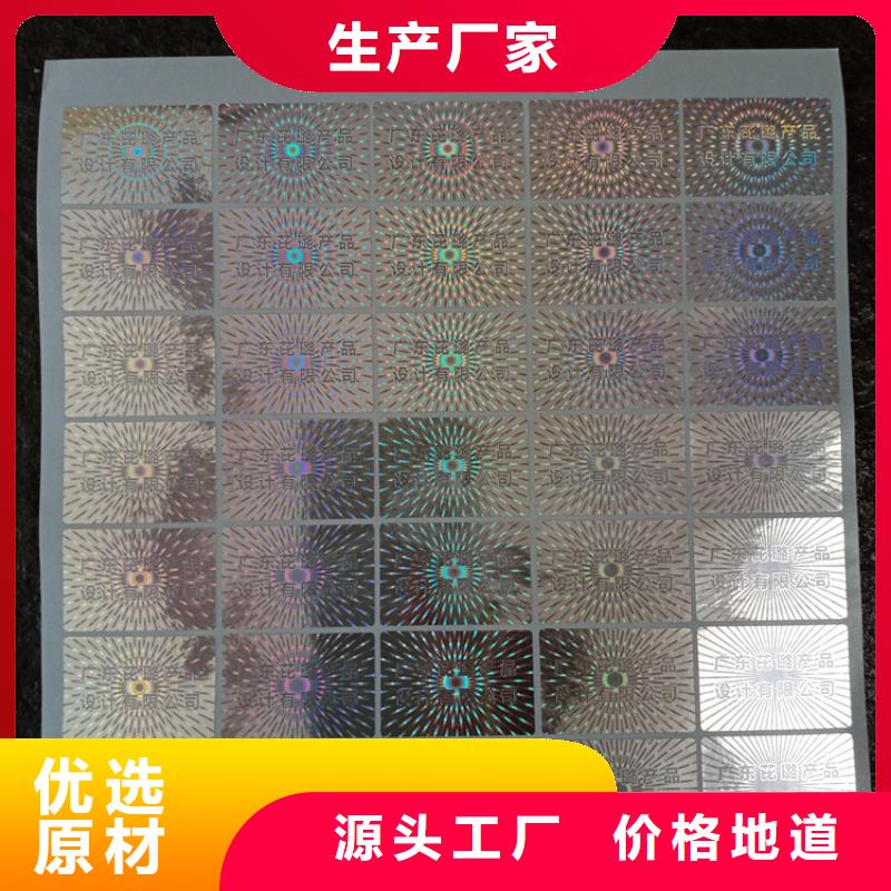 防伪标识质量看得见