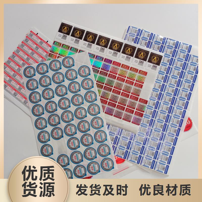 防伪标识主推产品