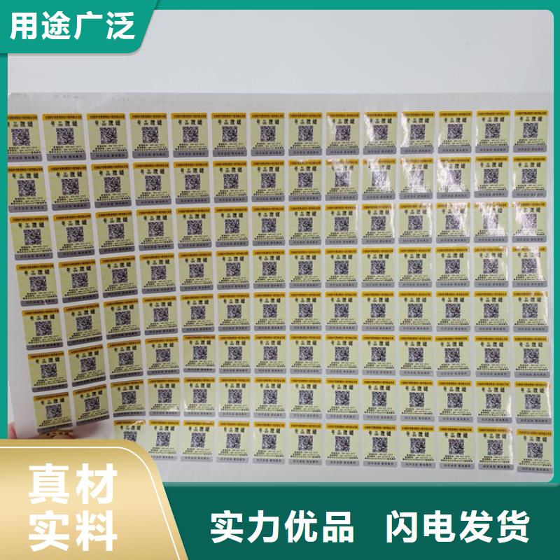 800防伪商标pvc防伪标签防伪标识制作价格