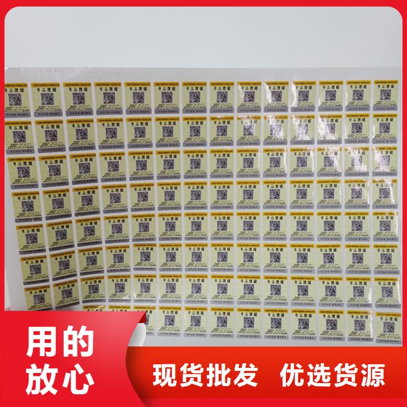 防伪标识印刷厂家宠物食品防伪标识