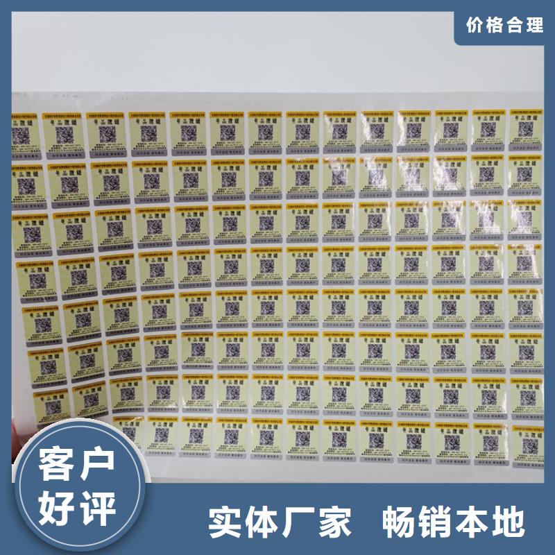 防伪标识源头直供