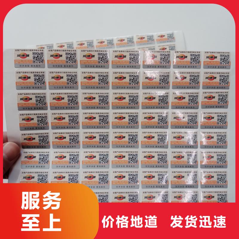 防伪标识实体厂家大量现货