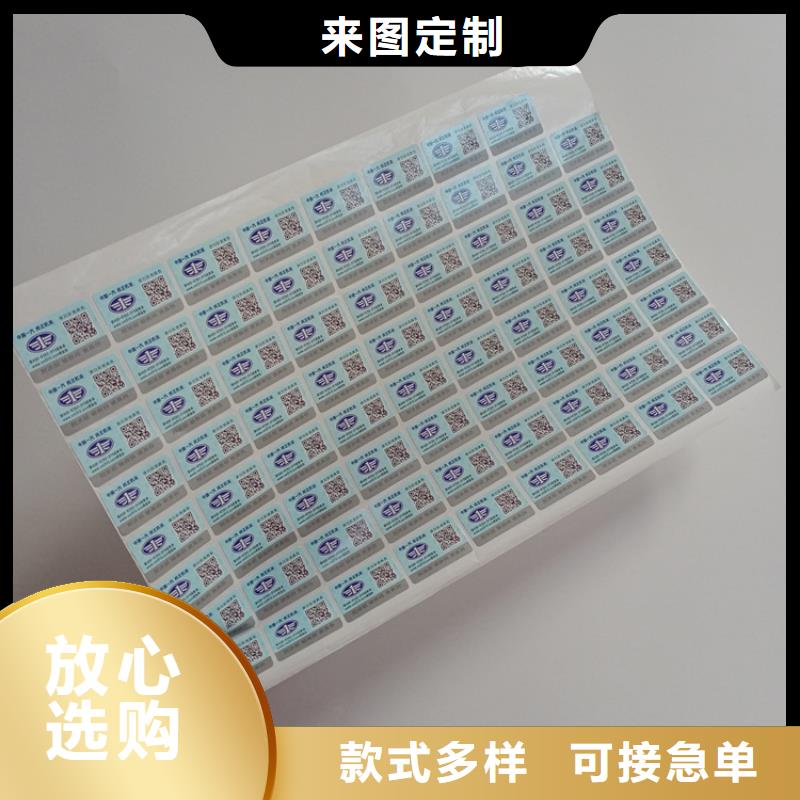 可变二维码防伪商标揭开防伪标签销售防伪标识