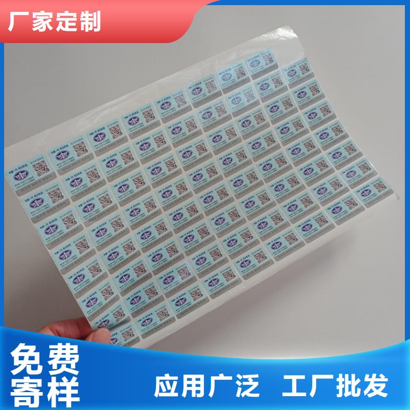 防伪标识质量优选