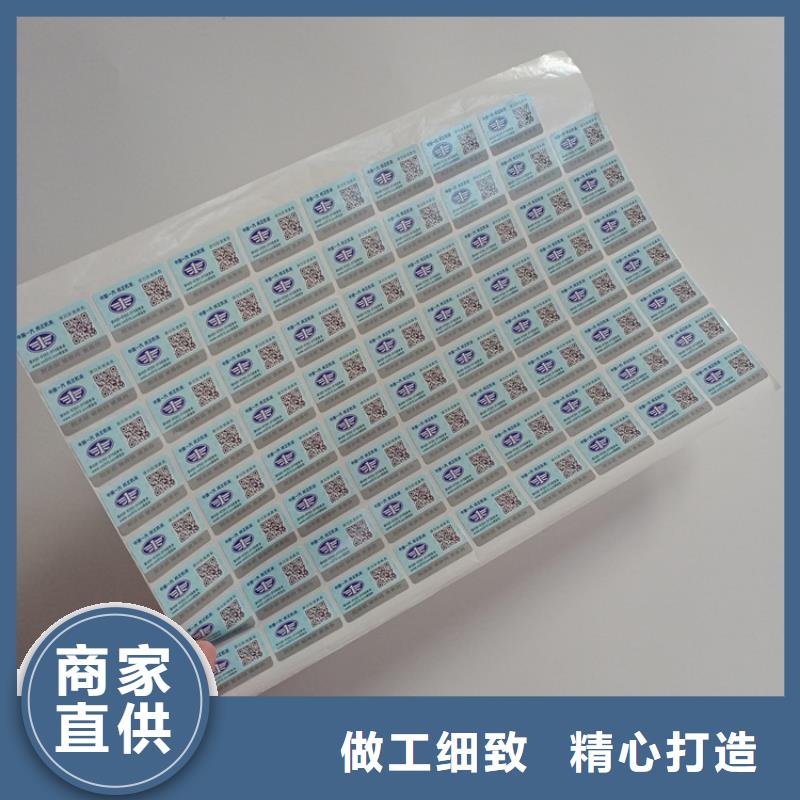 防伪标识让客户买的放心