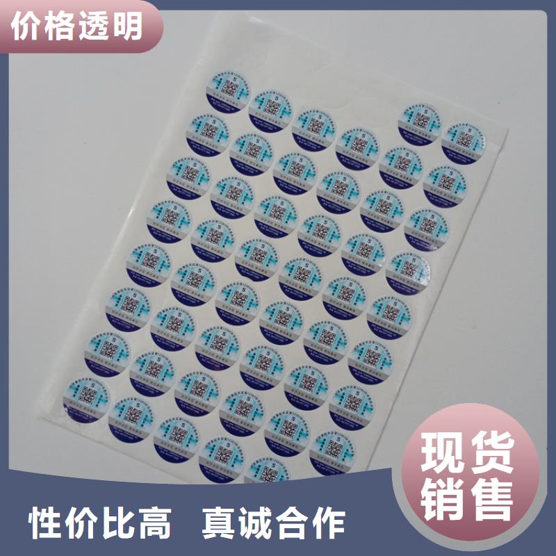 易碎防伪标识光变防伪标识