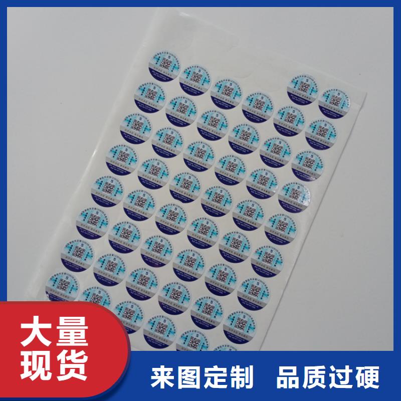  防伪标识厂家技术完善