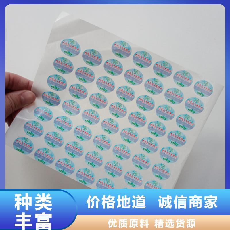 物流防窜货防伪标识图书防伪标识