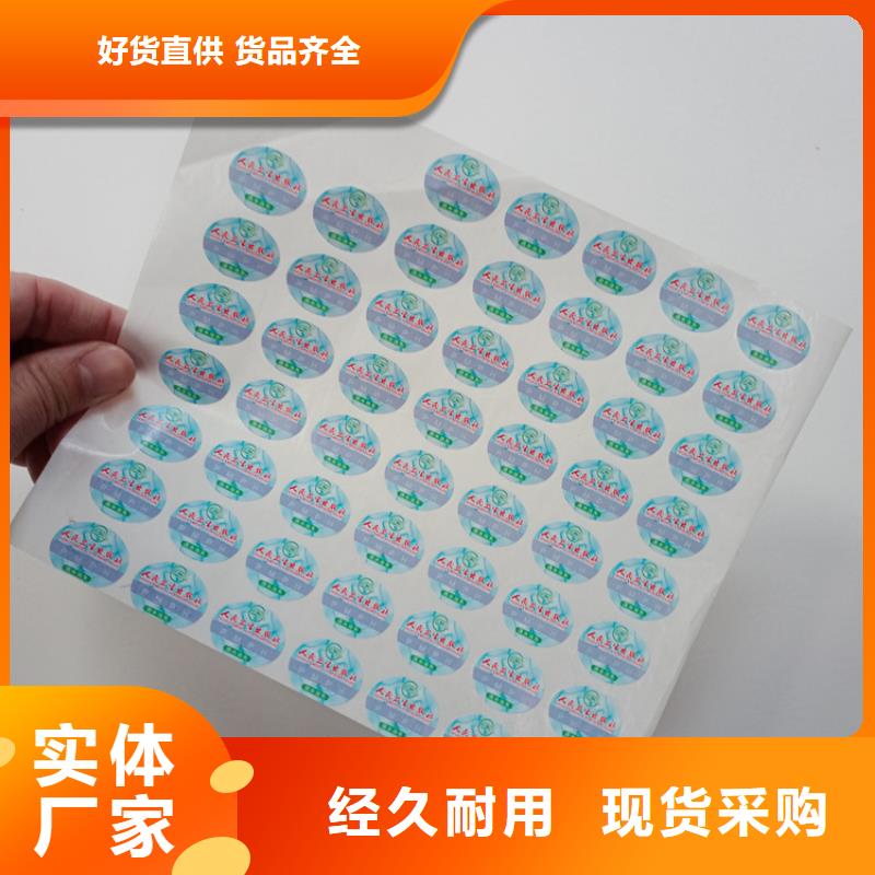 防伪标识源头厂商