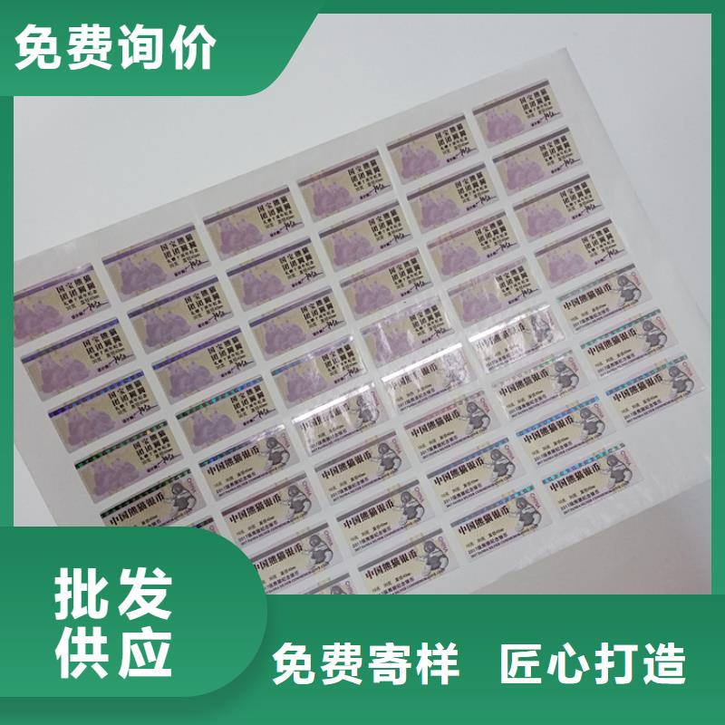 亮白色PVC标识图书防伪标识印刷