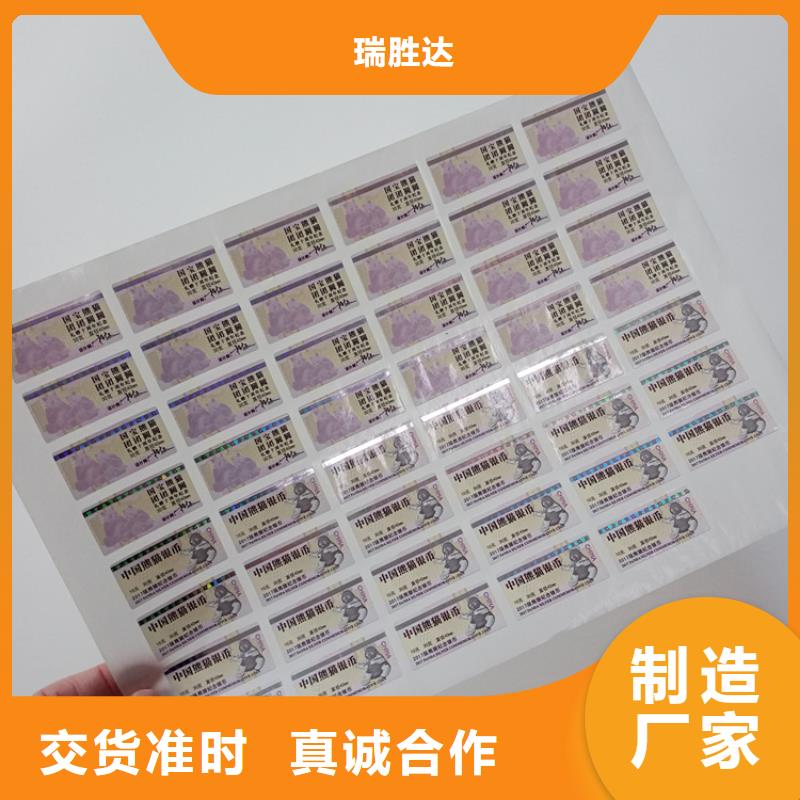 防伪标识让客户买的放心
