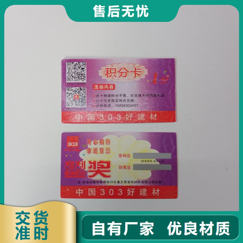  防伪标识产品实拍