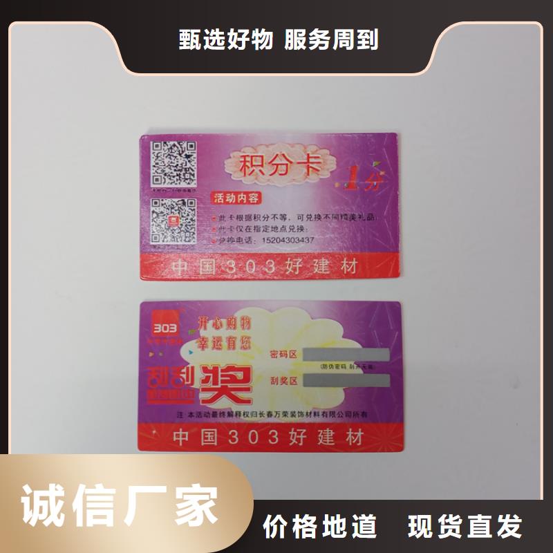 一次性防伪标识定做防伪防窜货标识