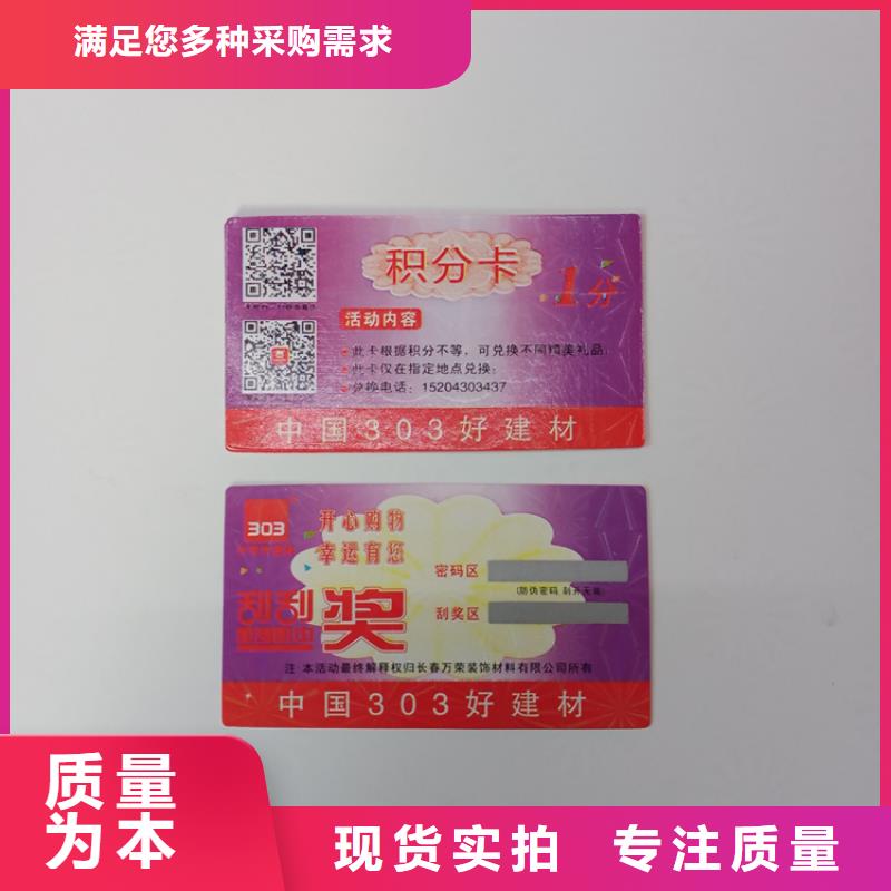 全息激光防伪商标易碎纸防伪标签防伪标识印刷厂家