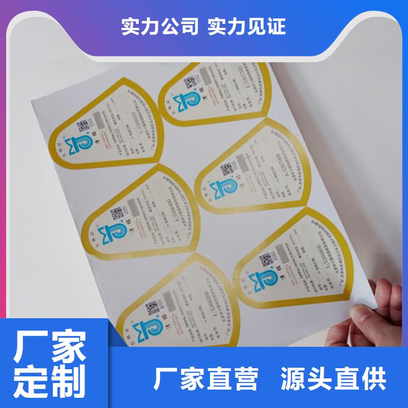 防伪标识质量优选