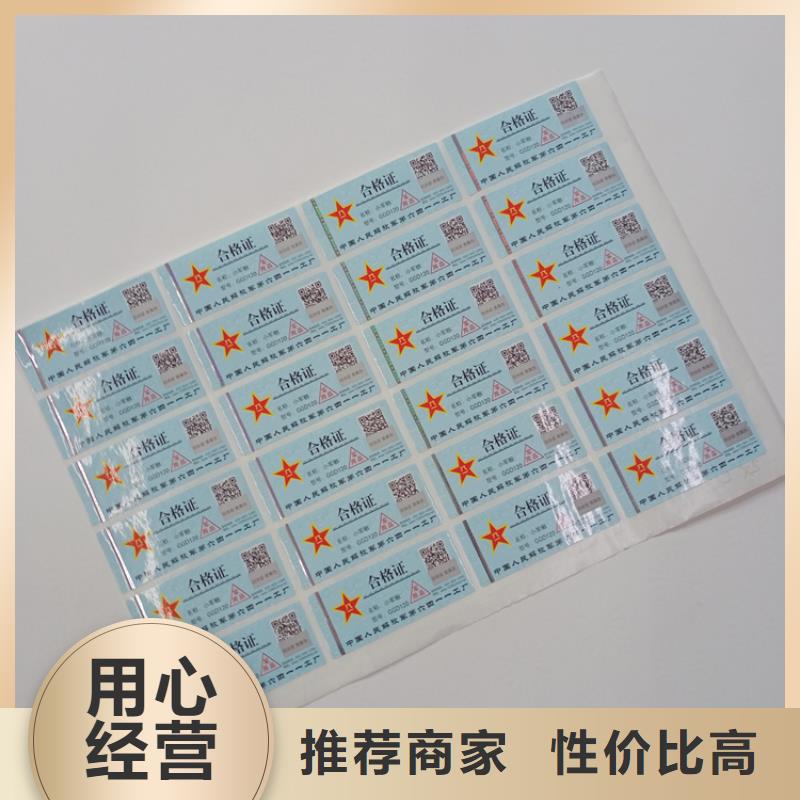 防伪标识工厂价格