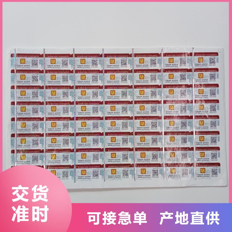 防伪标识细节决定品质