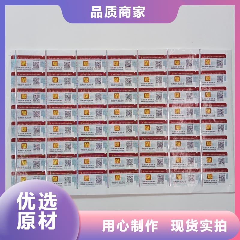  防伪标识厂家货源稳定