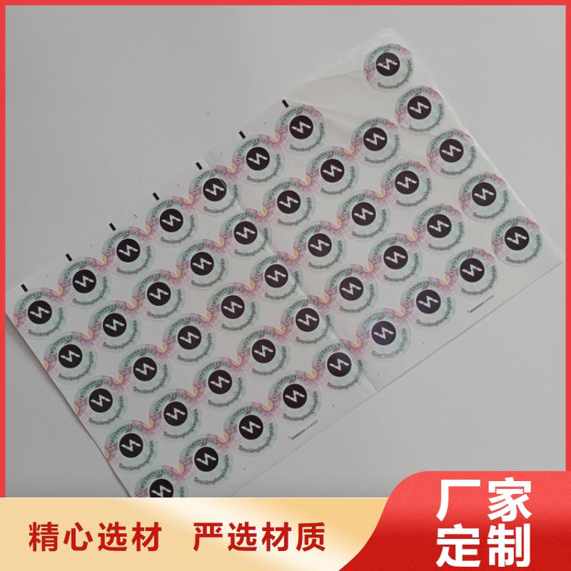 防伪标识无中间商厂家直销
