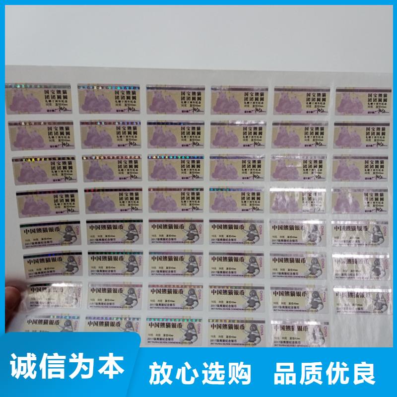 二维码防伪商标立体防伪标签电码防伪标识制作