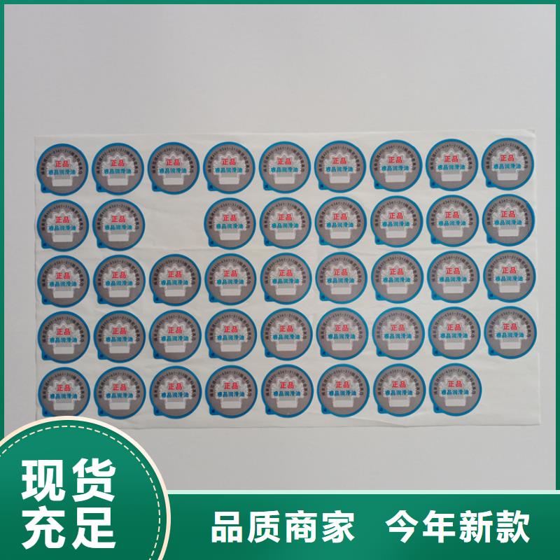 防伪标识厂家采购
