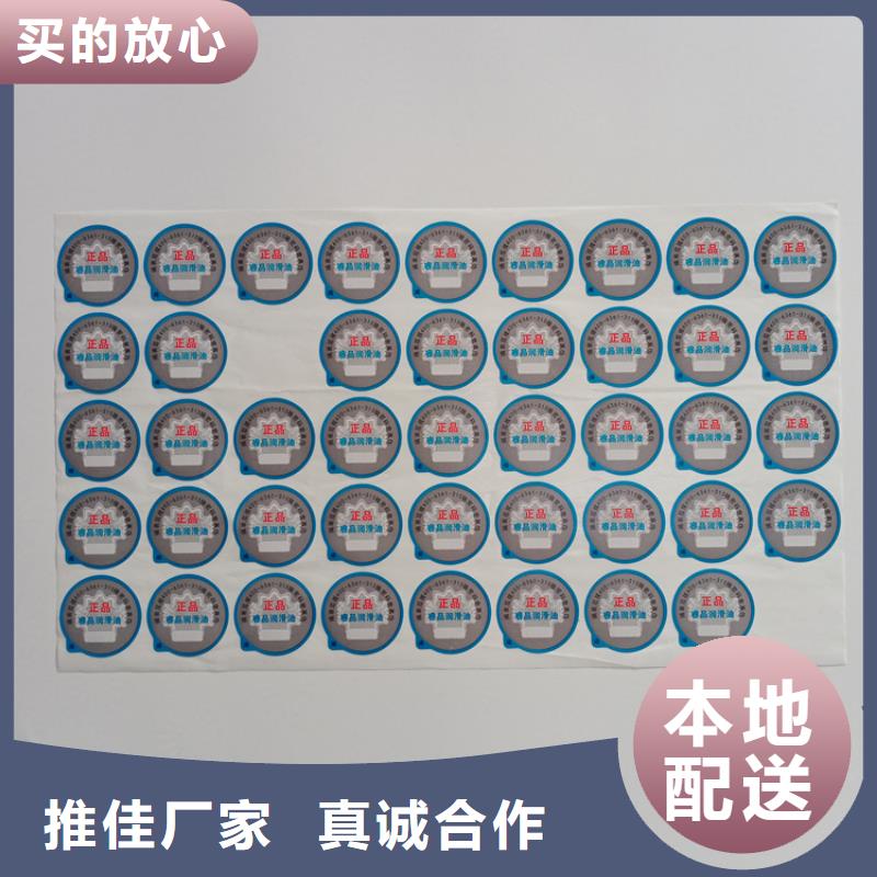 防伪标识一致好评产品