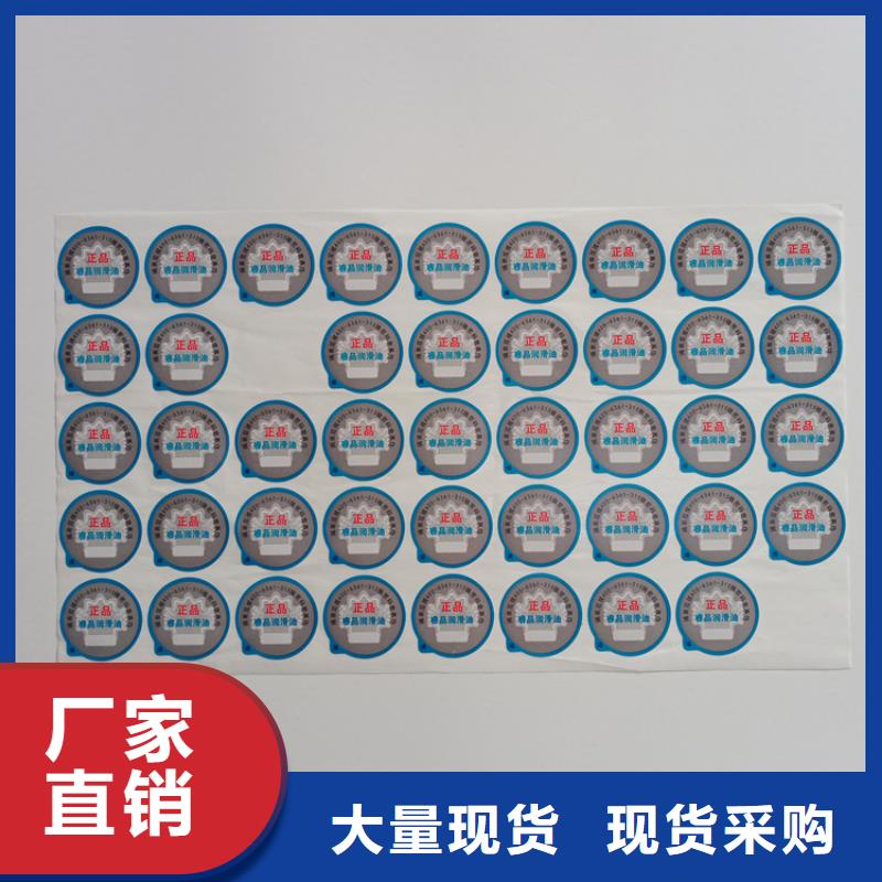 防伪标识用心做品质