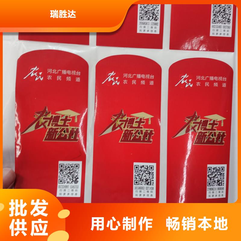 防伪标识源头直供