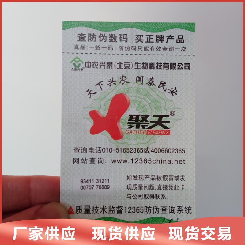防伪标识库存丰富