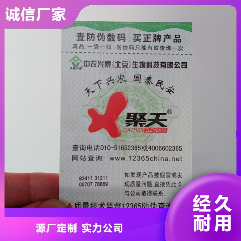 防伪标识支持大小批量采购