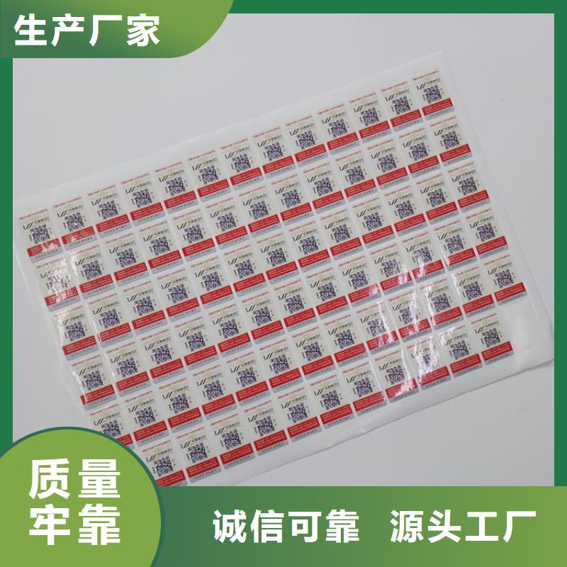 防伪标识【水印防伪纸】厂家技术完善