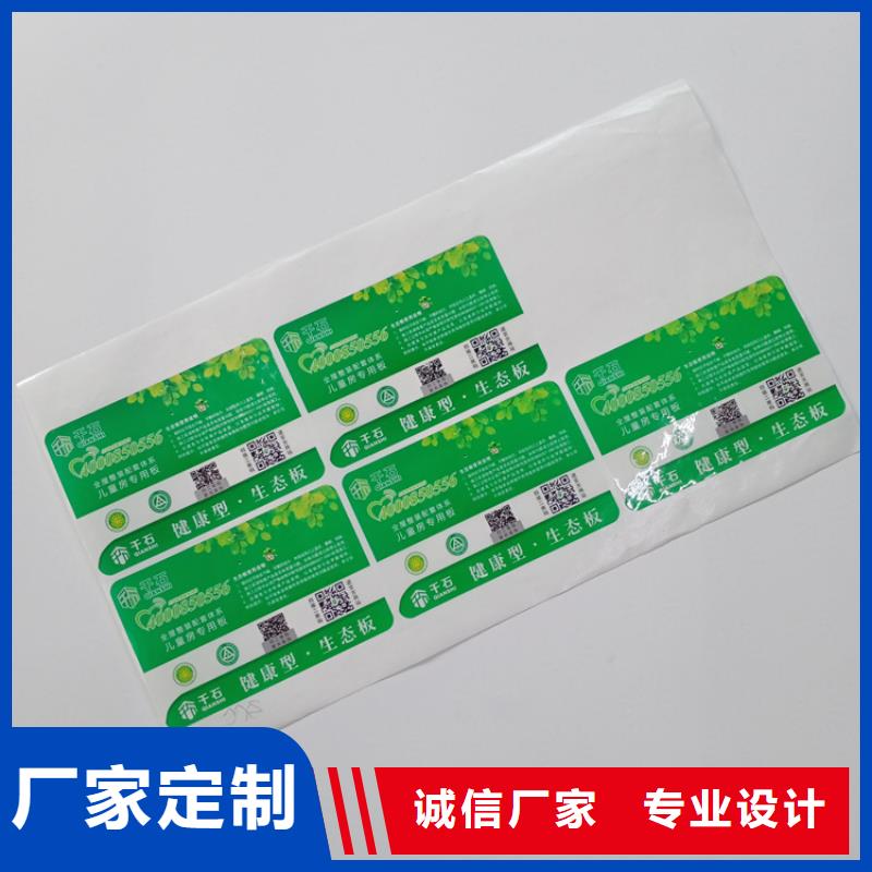  防伪标识批发价格