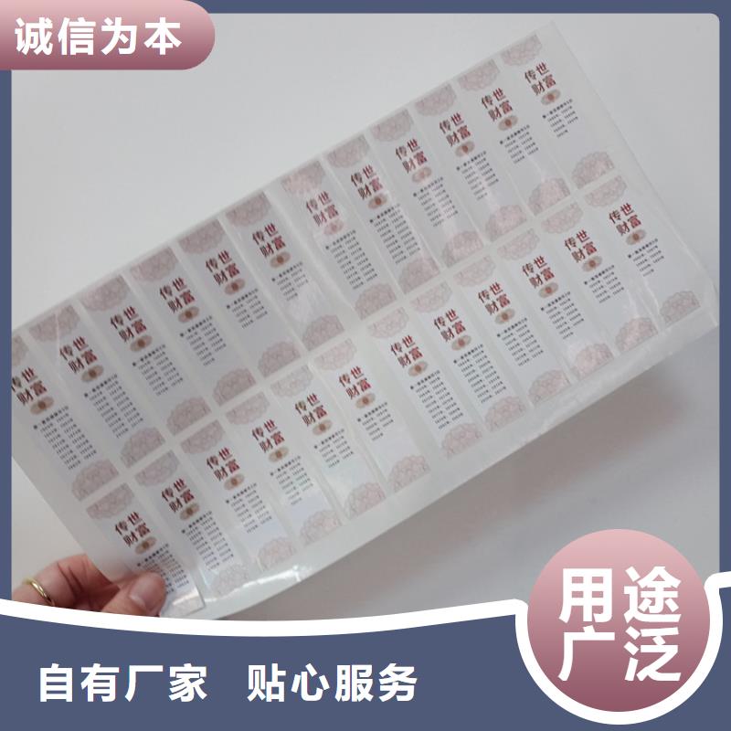 亮白色PVC标识图书防伪标识印刷
