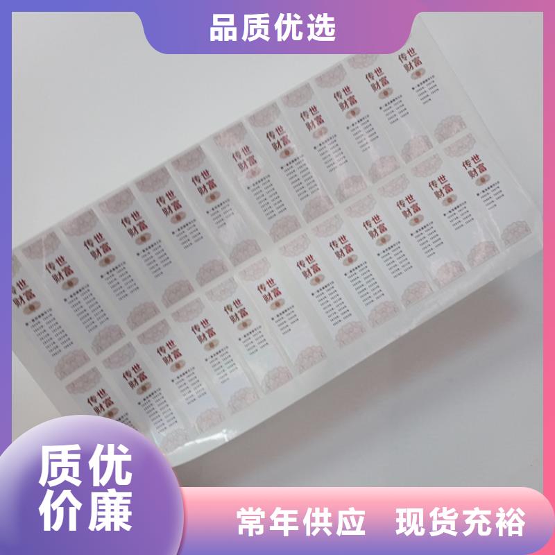 防伪标识质量看得见