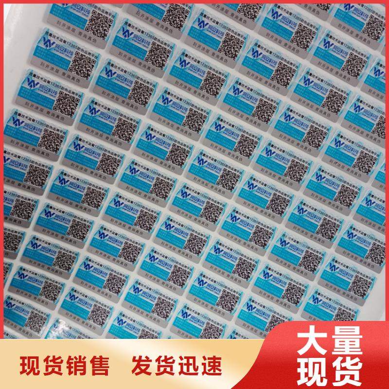  防伪标识经销商