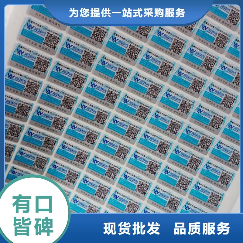 防伪标识印刷厂家宠物食品防伪标识