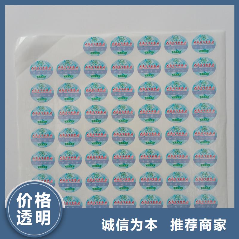 防伪标识厂家新品
