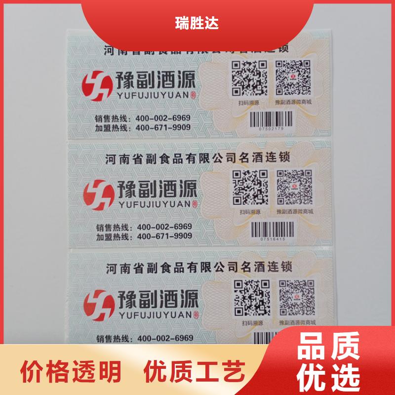 防伪标识细节决定品质