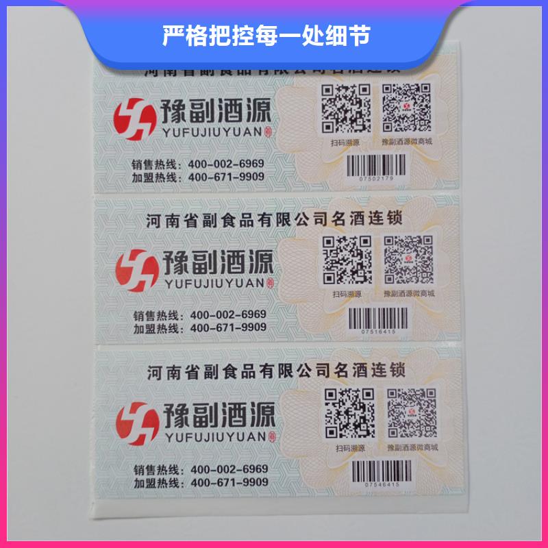 防伪二维码定制标识