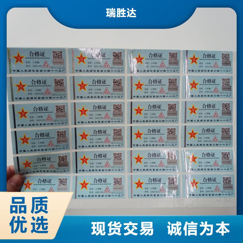 防伪标识货源报价