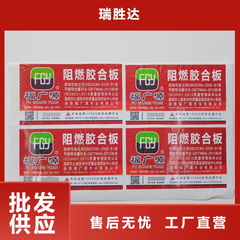 防伪标识质量牢靠