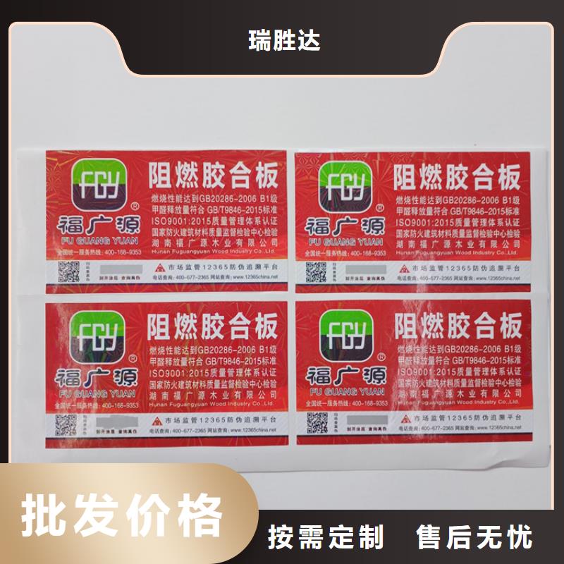 防伪标识厂家案例