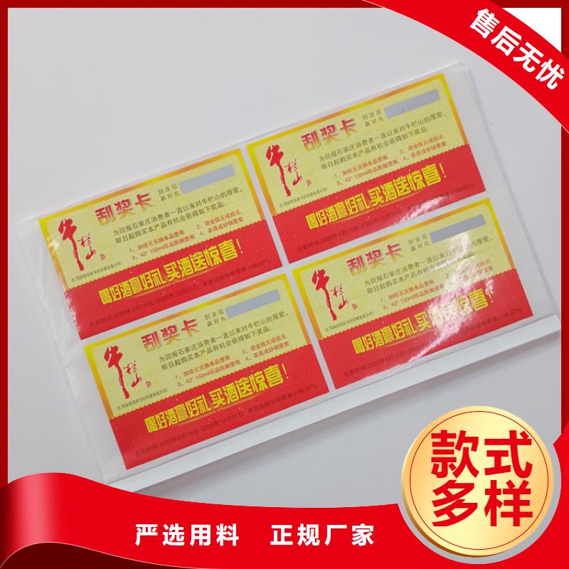 防伪标识细节决定品质