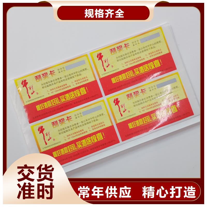  防伪标识可接急单