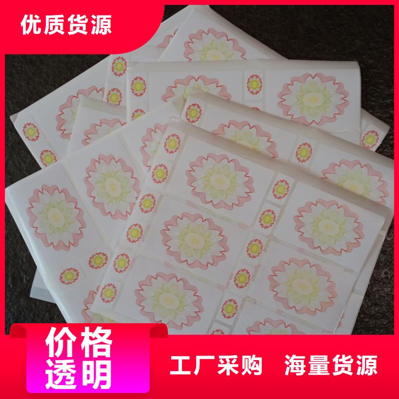 防伪标识质量优选