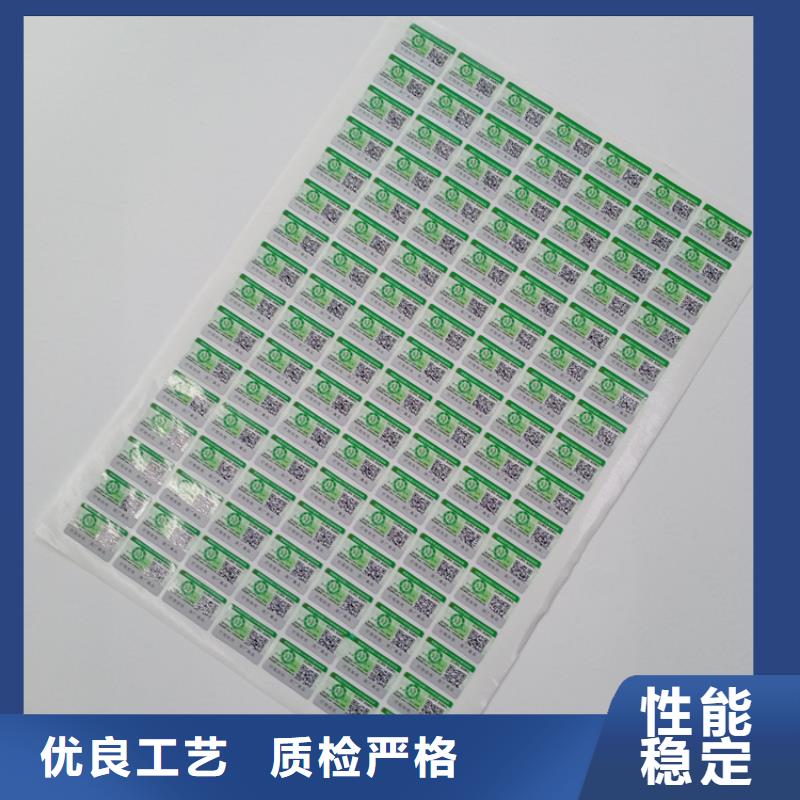 800防伪商标pvc防伪标签防伪标识制作价格